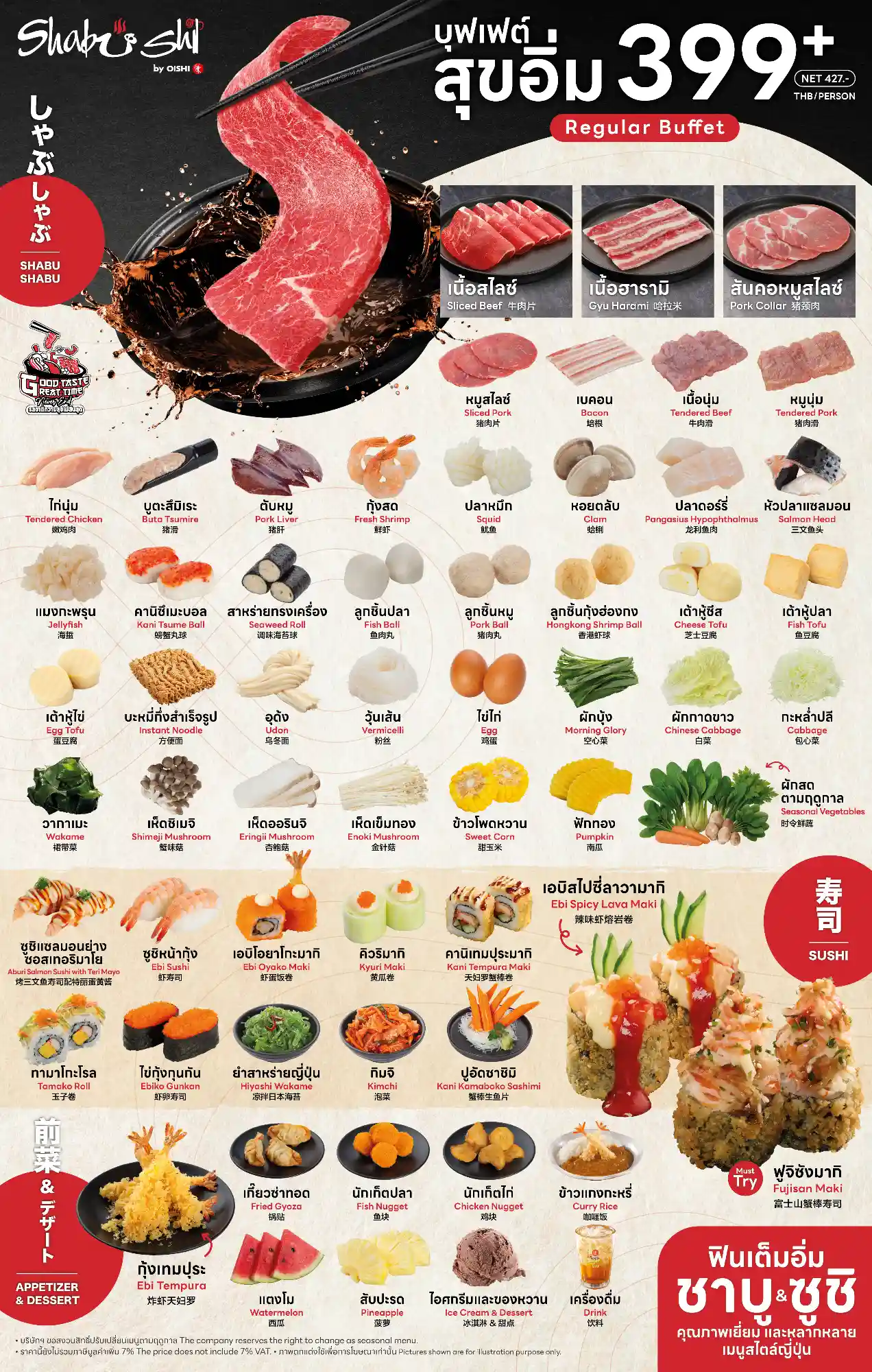 Shabushi (ชาบูชิ) - มาบุญครอง ชั้น 7 - Hot Pot Restaurant - Photo 2