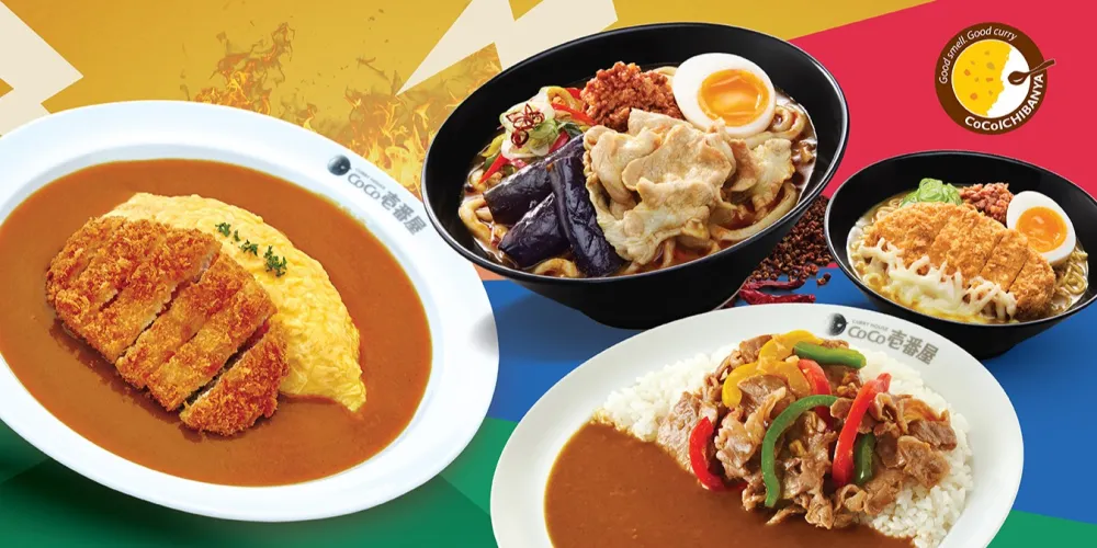 CoCo ICHIBANYA (โคโค่ อิฉิบันยะ) - เซ็นทรัลพลาซา แจ้งวัฒนะ - Japanese Restaurant - Photo 1