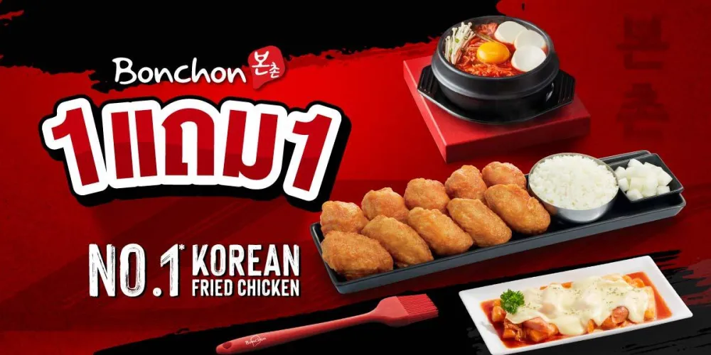 บอนชอน - สยาม พารากอน