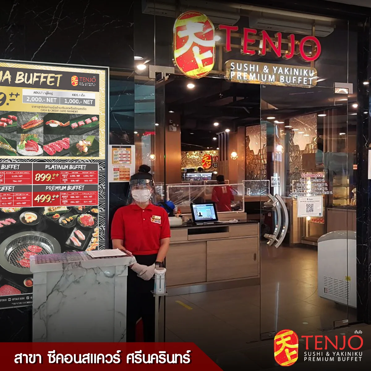 Tenjo (เท็นโจ) - ซีคอนสแควร์ ศรีนครินทร์ - Japanese Restaurant - Photo 2
