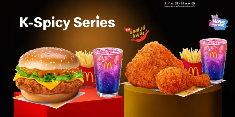 McDonald's (แมคโดนัลด์) - อาคารสีลม 64 ไทย ซอยสีลม 64