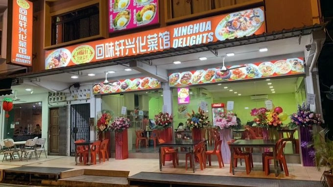 Xing Hua Delights - Sembawang Garden Arcade - Chinese Restaurant - Photo 2
