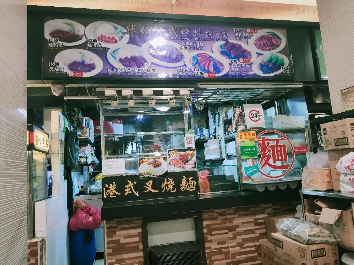Hua Zai Roasted Duck (Hua Dee) - Lau Pa Sat - Chinese Restaurant - Photo 2