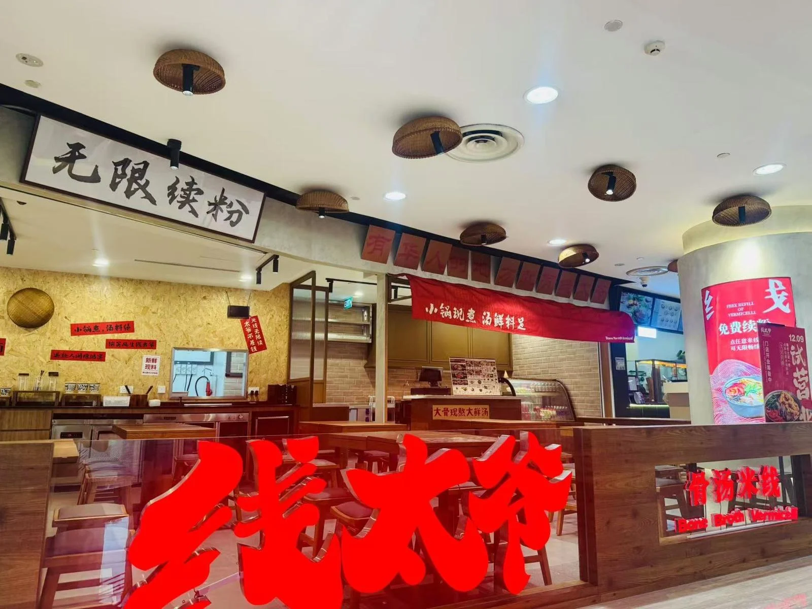 XianTaiYe Vermicelli 线太爷米线 - Marina Square - Chinese Restaurant - Photo 2