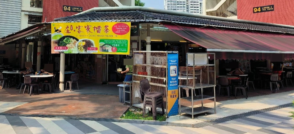 C_Homecook Hakka Thunder Tea - Toa Payoh Lorong - Chinese Restaurant - Photo 2