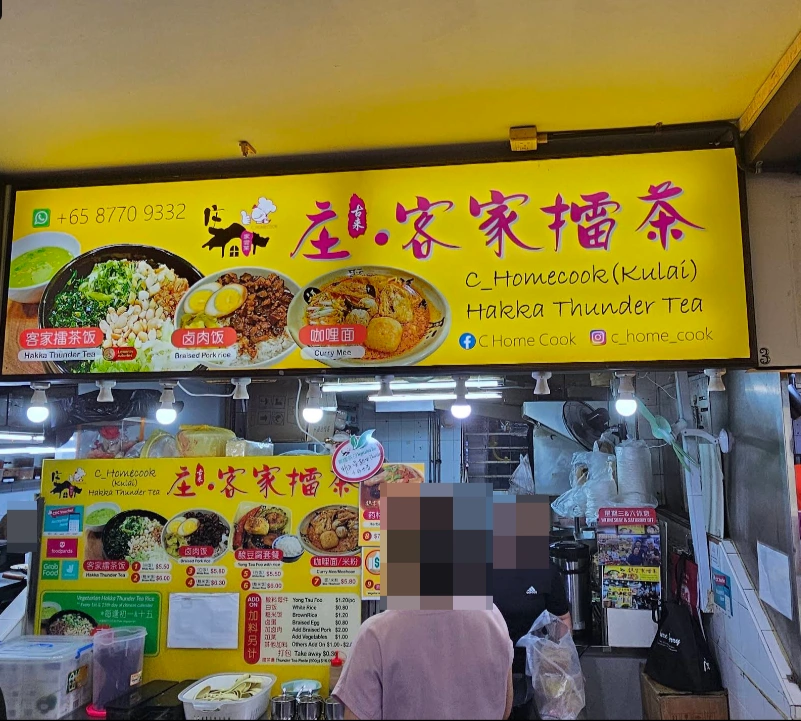 C_Homecook Hakka Thunder Tea - Toa Payoh Lorong - Chinese Restaurant - Photo 3