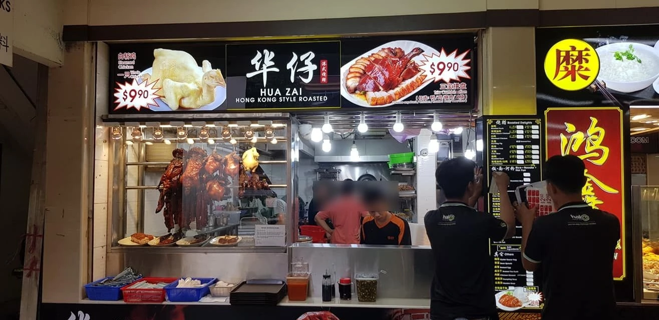 Hua Zai Roasted Duck - Ang Mo Kio Ave 10 - Chinese Restaurant - Photo 2
