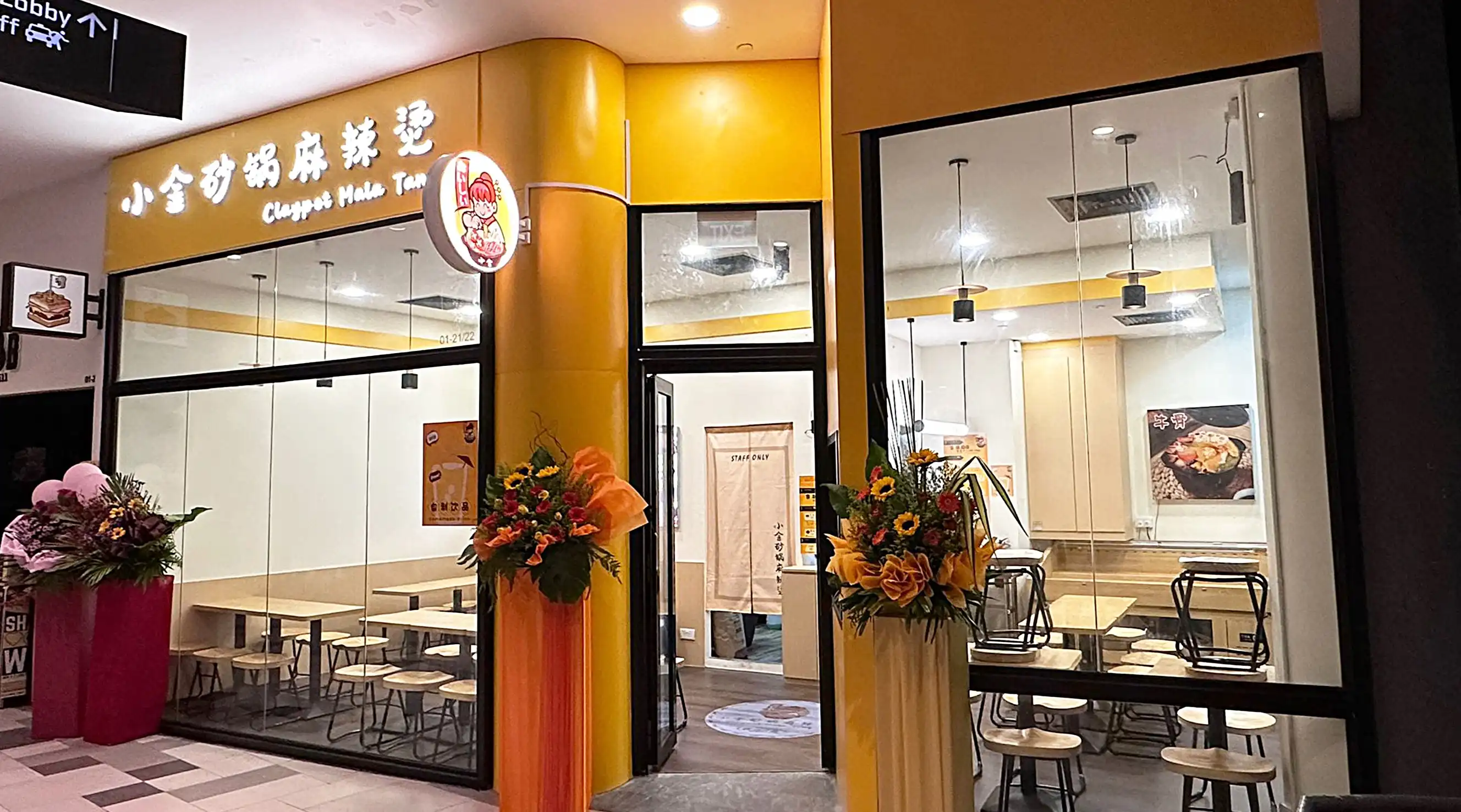 Xiaojin Claypot Malatang - Galaxis - Chinese Restaurant - Photo 3