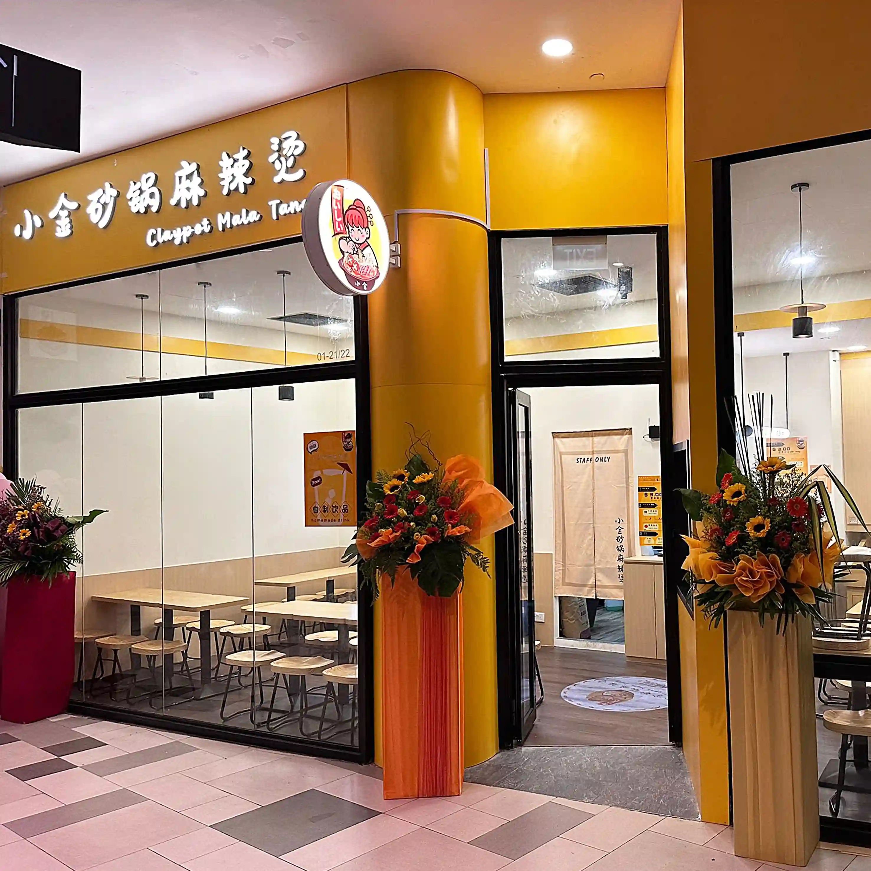 Xiaojin Claypot Malatang - Galaxis - Chinese Restaurant - Photo 2