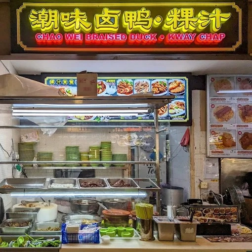 Chao Wei Braised Duck Kway Chap - Pasir Ris Drive 6 - Chinese Restaurant - Photo 3
