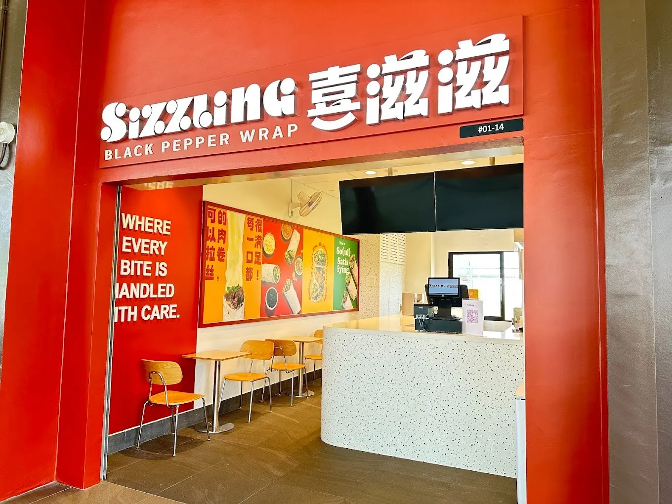 Sizzling喜滋滋 - Tengah Bus Interchange - Chinese Restaurant - Photo 2