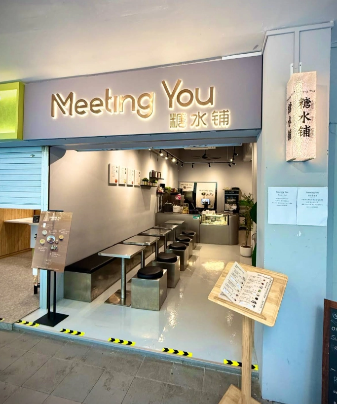 Meeting You - Tanjong Pagar Plaza - Chinese Restaurant - Photo 2