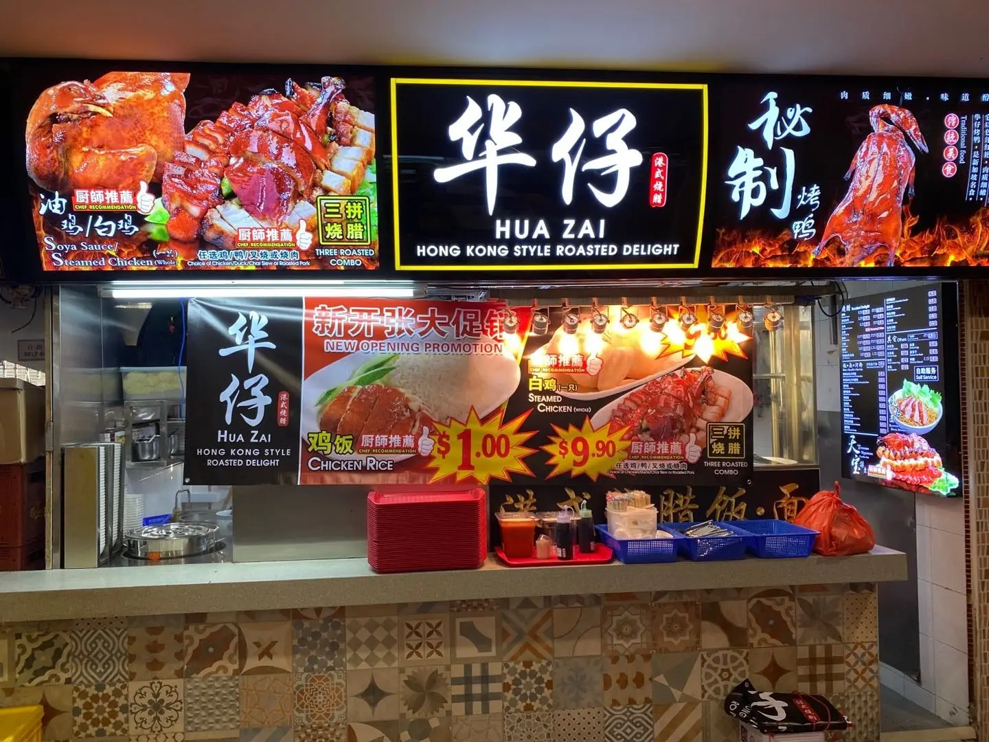 Hua Zai Roasted Duck - Woodlands Drive 16 - Malaysian Restaurant - Photo 3
