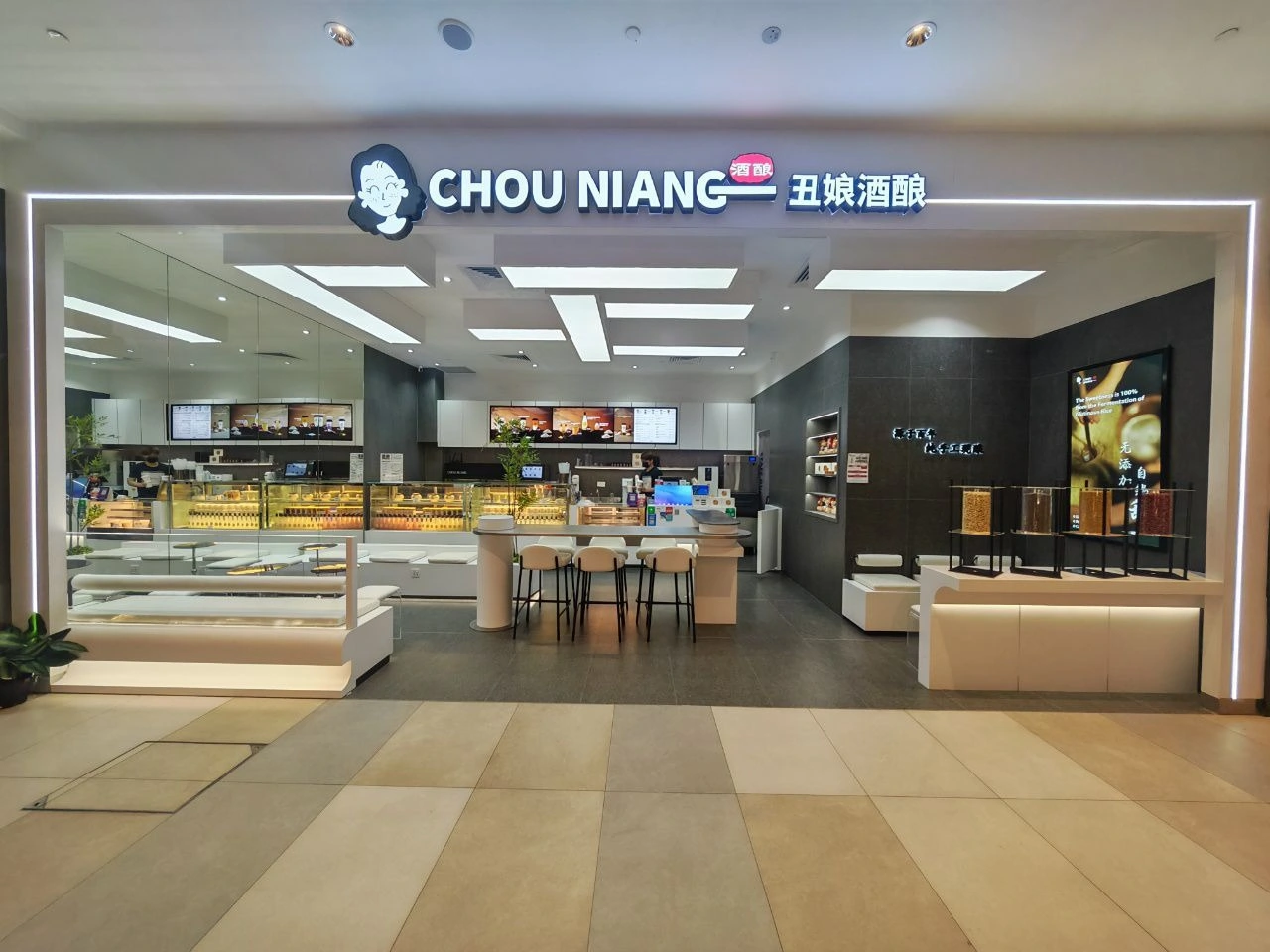 Chou Niang Jiu Niang - IMM - Chinese Restaurant - Photo 2