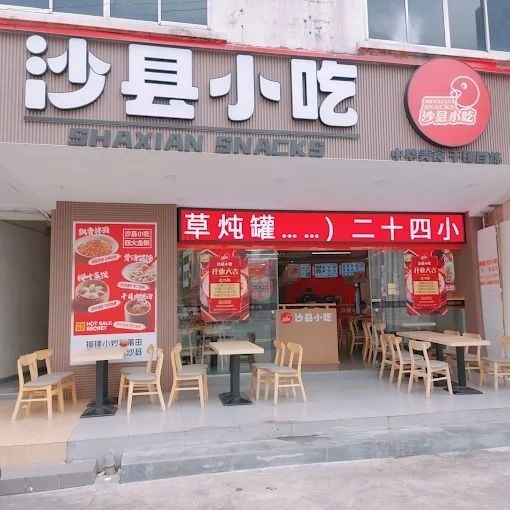 Shaxianxiaochi - Woods Square - Chinese Restaurant - Photo 2