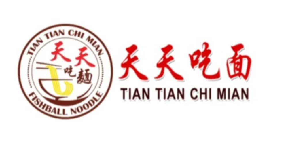 Tian Tian Chi Mian - Kim Tian Road - Chinese Restaurant - Photo 1