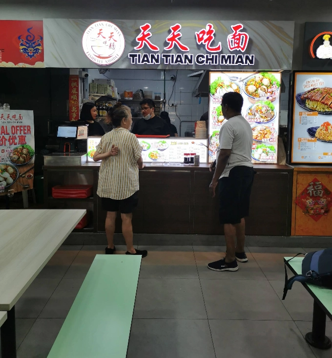 Tian Tian Chi Mian - Kim Tian Road - Chinese Restaurant - Photo 2