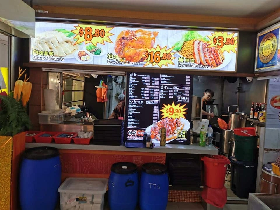 Hua Zai Roasted Duck - Serangoon North Ave 1 - Chinese Restaurant - Photo 2