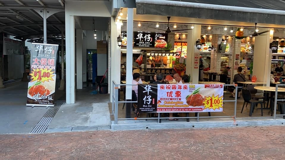 Hua Zai Roasted Duck - Havelock Road - Chinese Restaurant - Photo 2