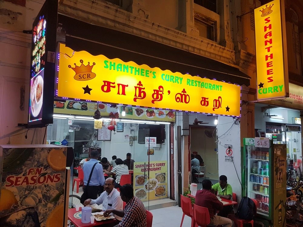 Shanthee's Curry Restaurant - 13 Veerasamy Road - Indian Restaurant - Photo 3