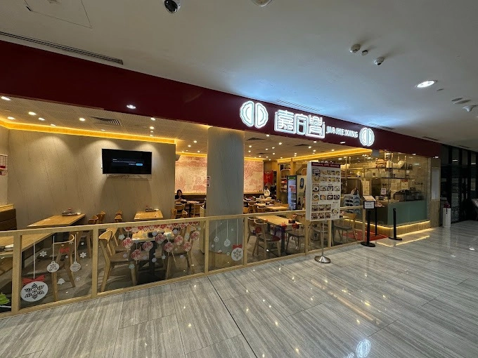 Jia He Xing - Marina Square - Chinese Restaurant - Photo 2