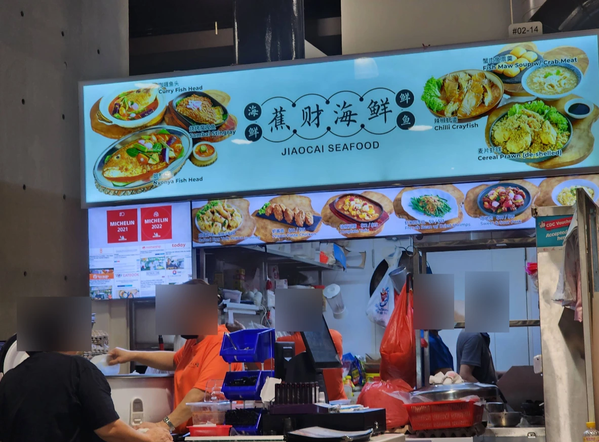Jiao Cai Seafood - Senja Hawker Centre - Chinese Restaurant - Photo 2
