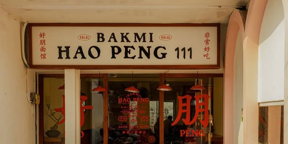 Bakmi Hao Peng 111 - Babakan - Noodle Restaurant - Photo 1