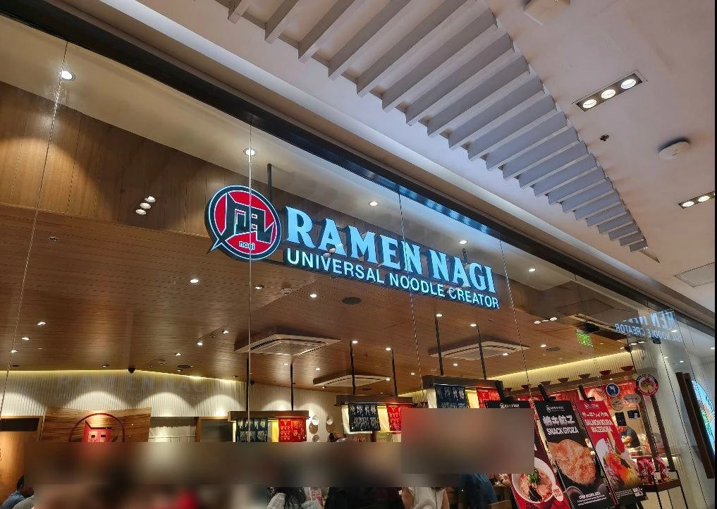 Ramen Nagi - SM Aura Premiere - Japanese Restaurant - Photo 3