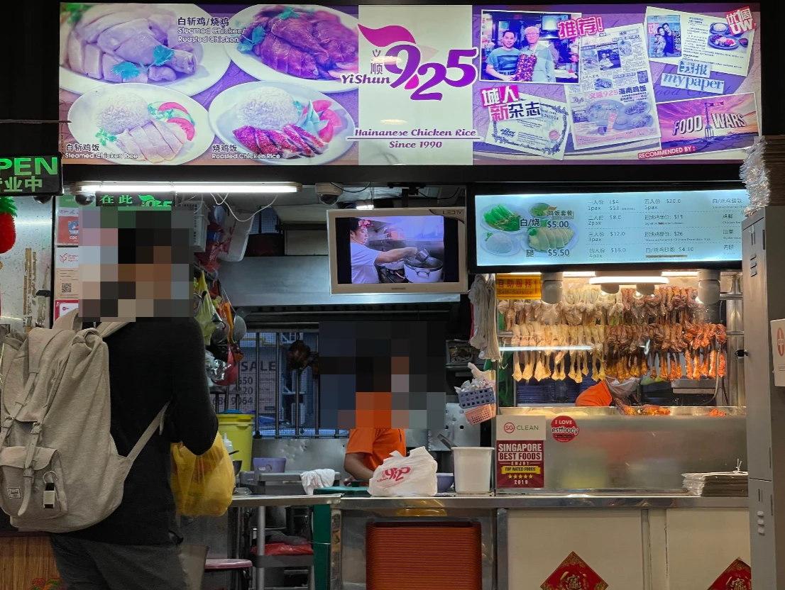 Yishun 925 Chicken Rice - Ang Mo Kio Avenue 8 - Noodles Restaurant - Photo 2