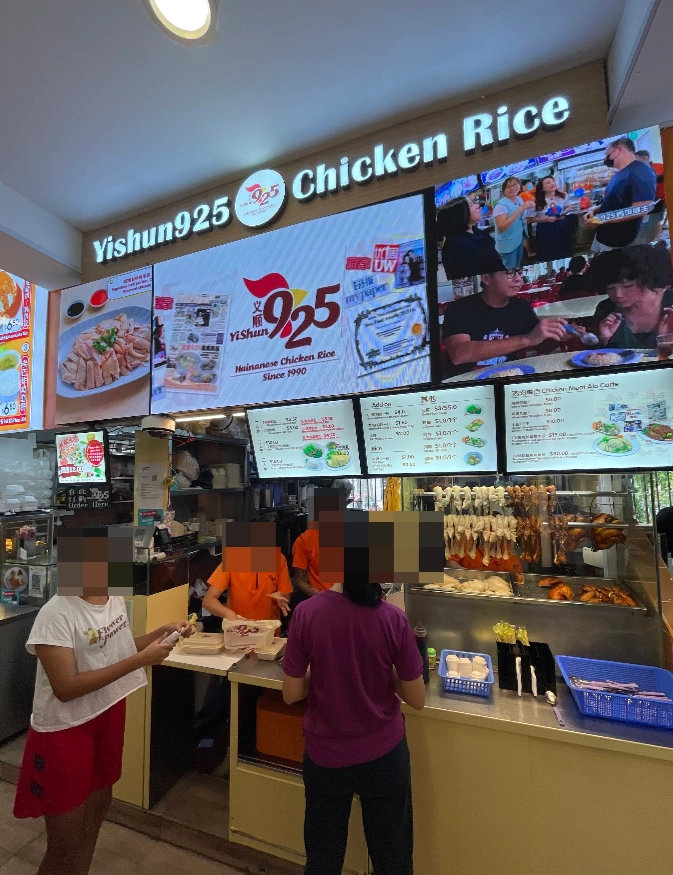 Yishun 925 Chicken Rice - Ang Mo Kio Avenue 8 - Noodles Restaurant - Photo 3