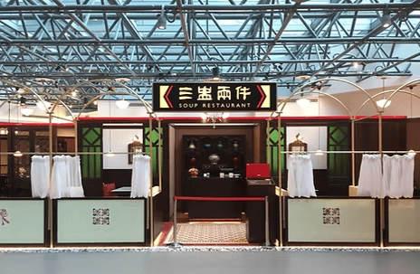 Soup Restaurant - Suntec City Mall - Chinese Restaurant - Photo 2