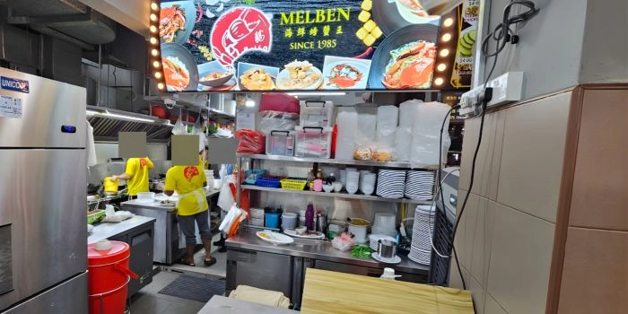 Melben Seafood - Bedok North Street 1 - Chinese Restaurant - Photo 3