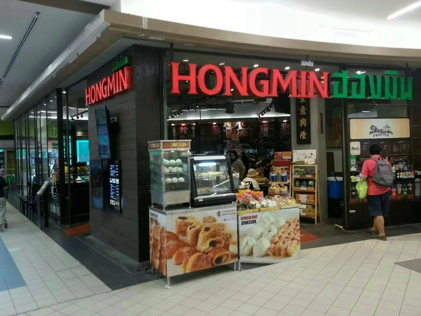 Hongmin (ฮองมิน) - บิ๊กซีเอ็กตร้า ลาดพร้าว - Porridge Restaurant - Photo 2